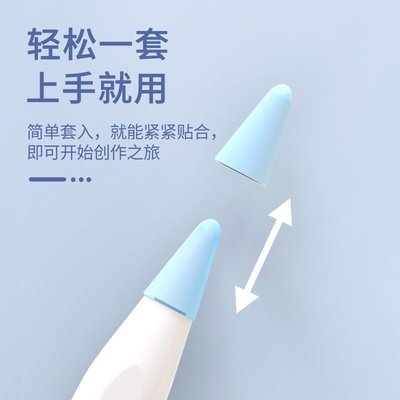 熱賣 適用於蘋果Apple pencil筆尖保護套耐磨2二代1一代筆帽筆套筆頭換-好鄰居百貨