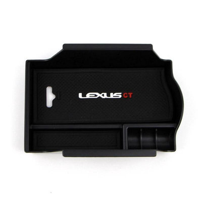 台灣現貨雷克薩斯 汽車專用置物盒 Lexus CT 200h 11-17年 中控中央扶手箱收納儲物盒 收納盒 投幣零