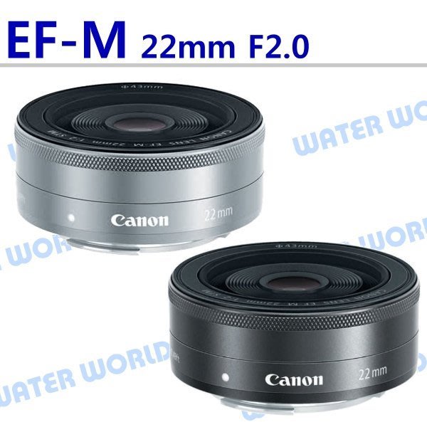 中壢nova 水世界 Canon Ef M 22mm F2 0 Stm 定焦大光圈鏡頭盒裝一年保eos M Yahoo奇摩拍賣