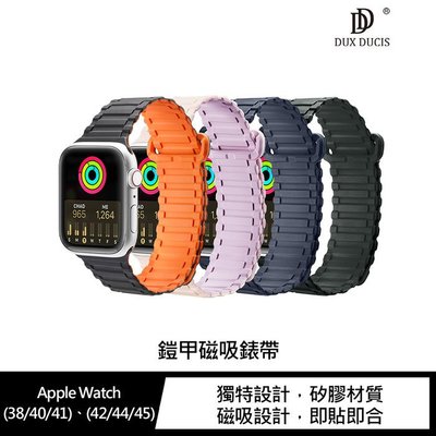 獨特設計矽膠材質 DUX DUCIS Apple Watch(38/40/41)錶帶 鎧甲磁吸錶帶 磁吸錶帶 配戴簡單