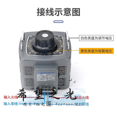 變壓器正泰調壓器220v單相家用大功率自耦變壓器電壓調節器交流可調電源