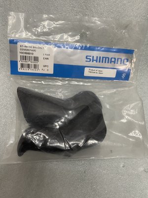 [ㄚ順雜貨鋪]SHIMANO DURA-ACE ST-R9150 握把套.煞把套.甩把套