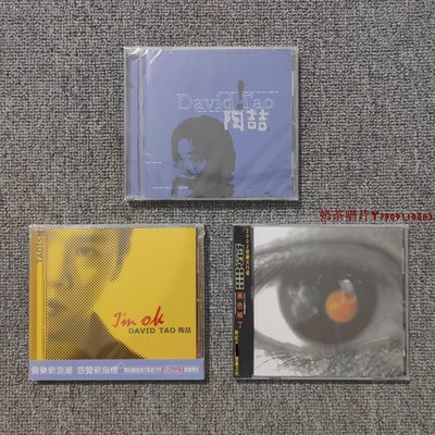 【現貨】陶喆 同名專輯、I'M OK、黑色柳丁 三張CD 正版「奶茶唱片」