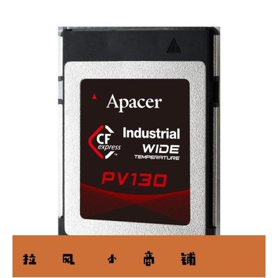拉風賣場-Apacer宇瞻工業級CFexpress PV130-CFX工業級固態硬盤(SSD)-快速安排