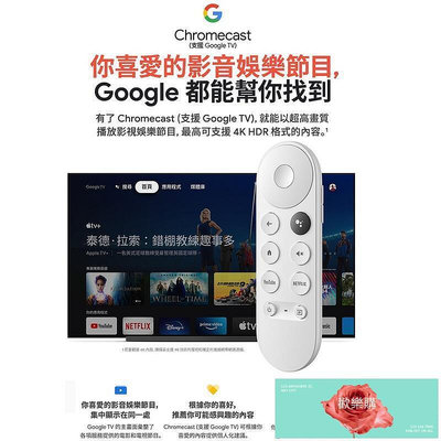 【現貨】Google Chromecast HD 4 with TV 4K 版本 第四代上市 串流媒體播放器 電視棒