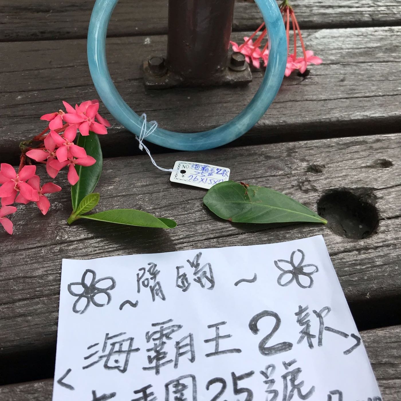 天然海藍寶手鐲 海霸王2款 超級大手圍 手圍25號 窄版 內徑75mm寬15厚7mm 海藍寶是3月誕生寶石 象徵 沈著 勇氣 聰明 熊寶貝珠寶 Yahoo奇摩拍賣