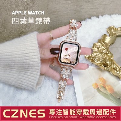 APPLEWATCH錶帶 Apple Watch 鑲鑽四葉草錶帶 女士錶帶 金屬錶帶 SE 7代 S8 45mm 40mm 44mm 41mm 4
