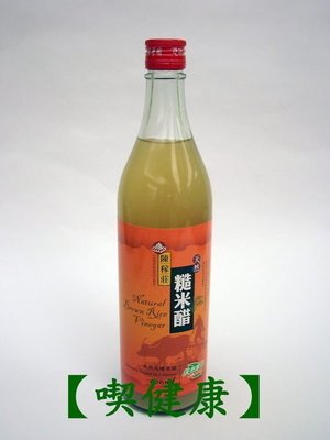【喫健康】陳稼莊天然糙米醋(600cc)/玻璃瓶限制超商取貨限量3瓶