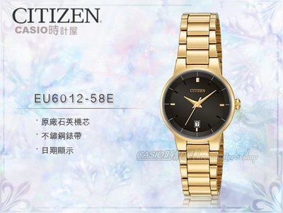 CASIO 時計屋 CITIZEN 星辰手錶 EU6012-58E 光動能 女錶 日期 不鏽鋼錶帶 防水 保固 附發票