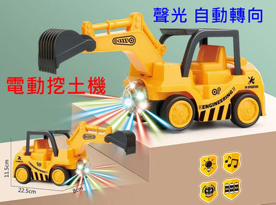 聲光 電動 兒童玩具 挖土機 自動轉向 寶貝最愛 生日禮物 B20