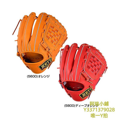 棒球手套日本直郵Z手套棒球壘球二壘手游擊手Genda型右投手尺寸4 BRGB3025