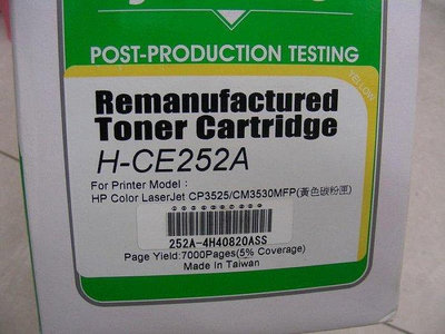 ☆呈運☆副廠HP CE252A 504A 環保相容黃色碳粉匣 適用:CP3520/CP3525/CM3530FMP