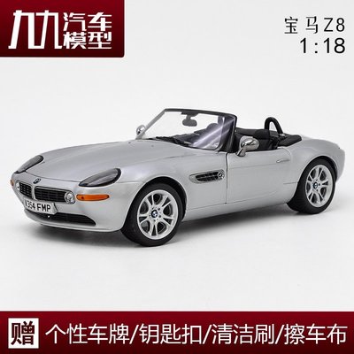 Bmw Z8 1/18的價格推薦- 2023年11月| 比價比個夠BigGo