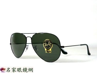 【名家眼鏡】雷朋 飛行員造型黑色太陽眼鏡RB3025 L2821 58 【台南成大店】