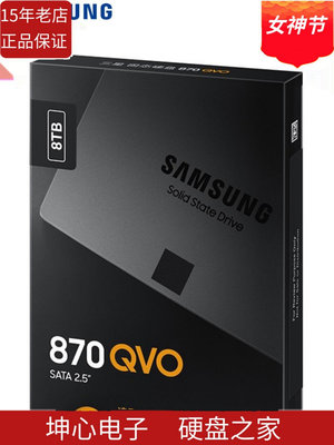 Samsung/三星 870 QVO 8T 8TB 2.5 SSD筆電固態硬碟MZ-77Q8T0B