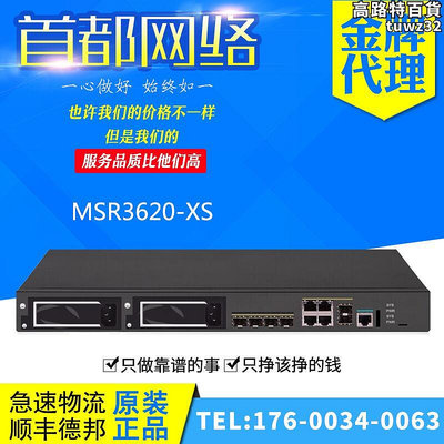 RT-MSR3610MSR3620MSR3640MSR3660-XS 新華三H3C企業級路由器