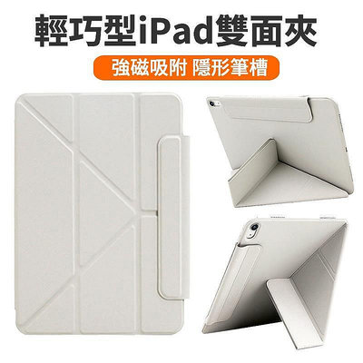 d 保護套 iPad 10 Air 5 Pro 11 Mini 6 保護殼 皮套