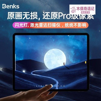 TMBenks/邦克仕 適用iPad Pro 11 12.9吋 2020 2021 金屬邊框玻璃鏡頭保護貼耐刮全覆蓋鏡-too【木偶奇遇記】