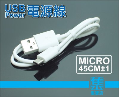 USB or Micro 電源線 USB供電線 Android手機充電線 充電模板電源線【3mm粗線】