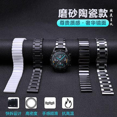適用三星galaxy watch6 5pro/4/classic active2/1手表表帶金屬42/46不銹鋼腕帶陶瓷gearS3/S4個性配件