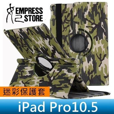 【妃小舖】iPad Pro 10.5/AIR 2019 迷彩/軍事 360度 旋轉/支架 防摔/防震 平板 皮套/保護殼