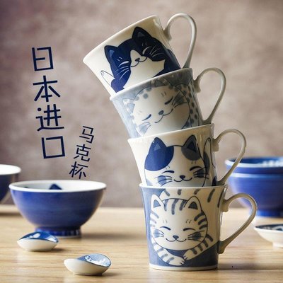 日本進口馬克杯可愛貓咪圖案陶瓷杯子家用喝水杯子卡通創意水杯-RAJA好物