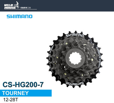 【飛輪單車】SHIMANO CS-HG200-7 7速卡式飛輪 7S 12-28T [34393955]