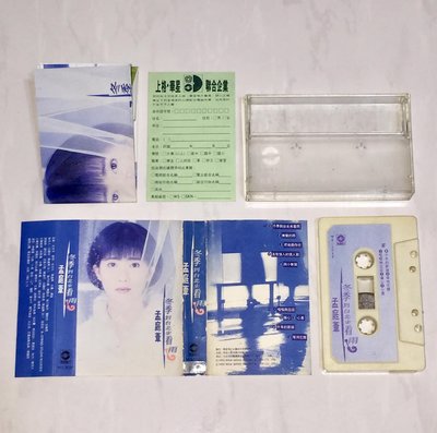 孟庭葦 1992 冬季到台北來看雨 華星唱片 台灣版 錄音帶 卡帶 磁帶 附歌詞 回函卡 / 無聲的雨 把他換作你 偏心
