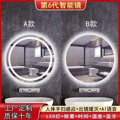 【現貨】智能浴室鏡子觸摸屏掛鏡霧多功能發光圓鏡LED帶燈衛生間化妝鏡