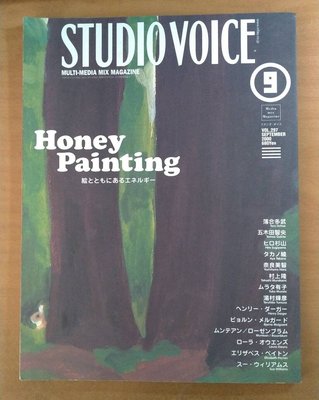 日雜 / STUDIO VOICE / VOL.297 / 2000.09 / Honey Painting