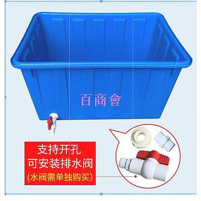 【百商會】*加厚塑料水箱大號方桶長方形水桶儲物洗澡塑料桶泡瓷磚養殖裝魚箱