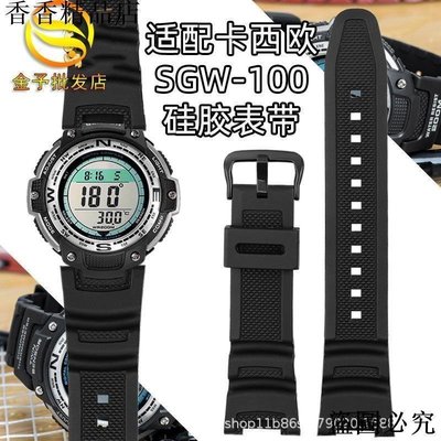 適配卡西鷗手表配件SGW-100/SGW-100B黑色樹脂尼龍表帶手表鏈24mm~特價