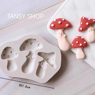B109【TANSY SHOP】 植物 菇菇 3連蘑菇 香菇 蘑菇 矽膠模具/翻糖模具皂模/蛋糕/巧克力模
