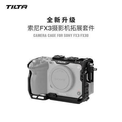 TILTA鐵頭SONY索尼FX3/FX30兔籠相機拓展框全籠豎拍套件攝像配件