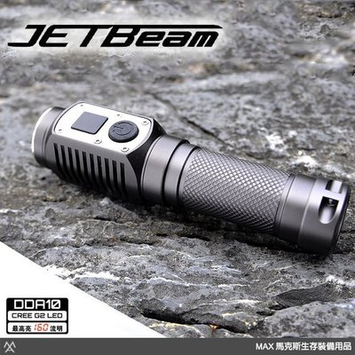 馬克斯 - JETBEAM 數顯LED戰術手電筒 / 160LM / DDA10