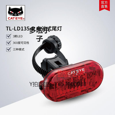 車燈 CATEYE貓眼TL-LD135-R自行車燈山地車尾燈單車LED警示燈裝備配件