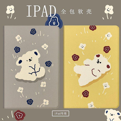 優品百貨韓風花朵熊防摔保護套iPad 10.2 Air3 2020 Pro11 mini4 1 2 pro9.7 10.5-極巧