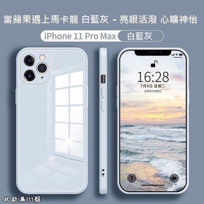 【台灣公司-保固】iPhone 11 se3 XR X XS Plus i7 i8 液態硅膠 手機殼 玻璃殼 適用 se