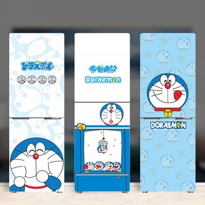 哆啦A夢冰箱貼紙自粘 創意卡通冰箱貼 多啦機器貓雙開門冰箱貼紙-特價