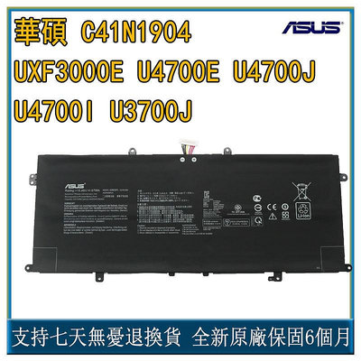 適用華碩 ASUS UXF3000E U4700E U4700J U4700I U3700J C41N1904筆記本電池