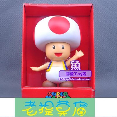 老提莫店-超級瑪麗蘑菇人奇諾比奧9寸遊戲周邊手辦公仔玩具禮物人偶玩偶-效率出貨