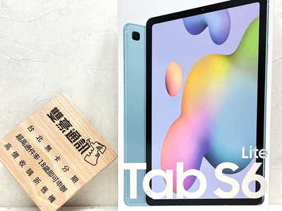 SAMSUNG Galaxy Tab S6 Lite Wifi 128G 藍 平板電腦 全新未拆