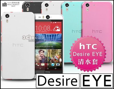 [190 免運費] HTC Desire EYE 透明清水套 保護套 手機套 手機殼 保護殼 5.2吋 GT 4G 皮套