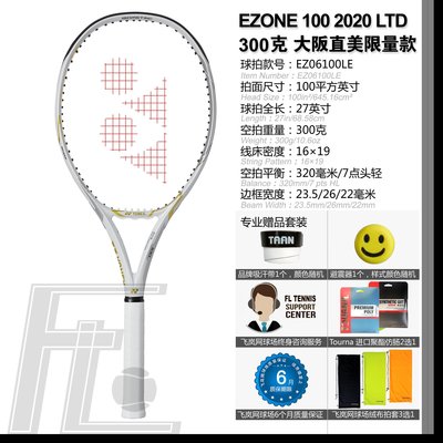 美版 尤尼克斯Yonex EZONE 98/100 Ltd 網球拍2020大阪特價
