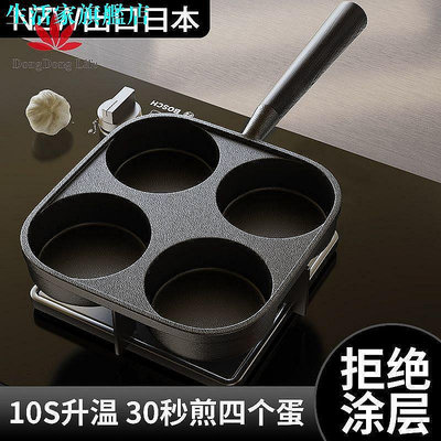 四格煎蛋鍋 煎蛋模具 煎蛋器 煎蛋不粘鍋 鑄鐵煎蛋鍋用煎蛋神器雞蛋漢堡鍋早餐鍋平底不粘鍋四孔小煎餅鍋-小野百貨鋪