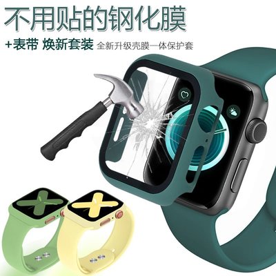 森尼3C-蘋果手表鋼化膜貼膜+保護殼iwatch5 6 SE 保護套4代360度全包apple watch表帶表套series5-品質保證