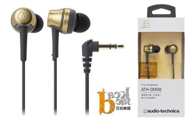 反拍樂器 ] 鐵三角 ATH-CKR50 耳道式耳機 黑金色 新品上市 Audio-Technica