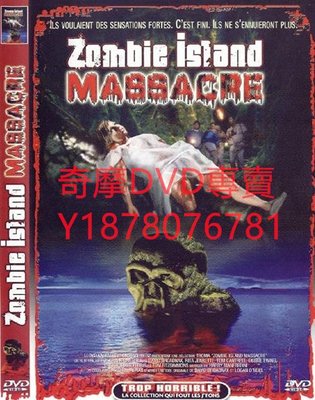 DVD 1984年 僵屍島屠殺/Zombie Island Massacre 電影