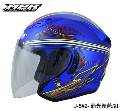 【台中富源】M2R J5 J-5  #2 圖騰  3/4罩 安全帽 彩繪 內建墨片 消光藍
