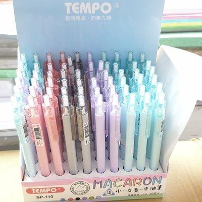 節奏 Tempo BP-110 小文青 中油筆 原子筆
